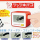 Image for article titled Tuttuki Box Is Like an LCD Truck Stop Bathroom For Your Finger